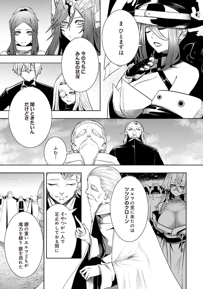 俺だけ不遇スキルの異世界召喚叛逆記～最弱スキル【吸収】が全てを飲み込むまで～ 第126話 - 3