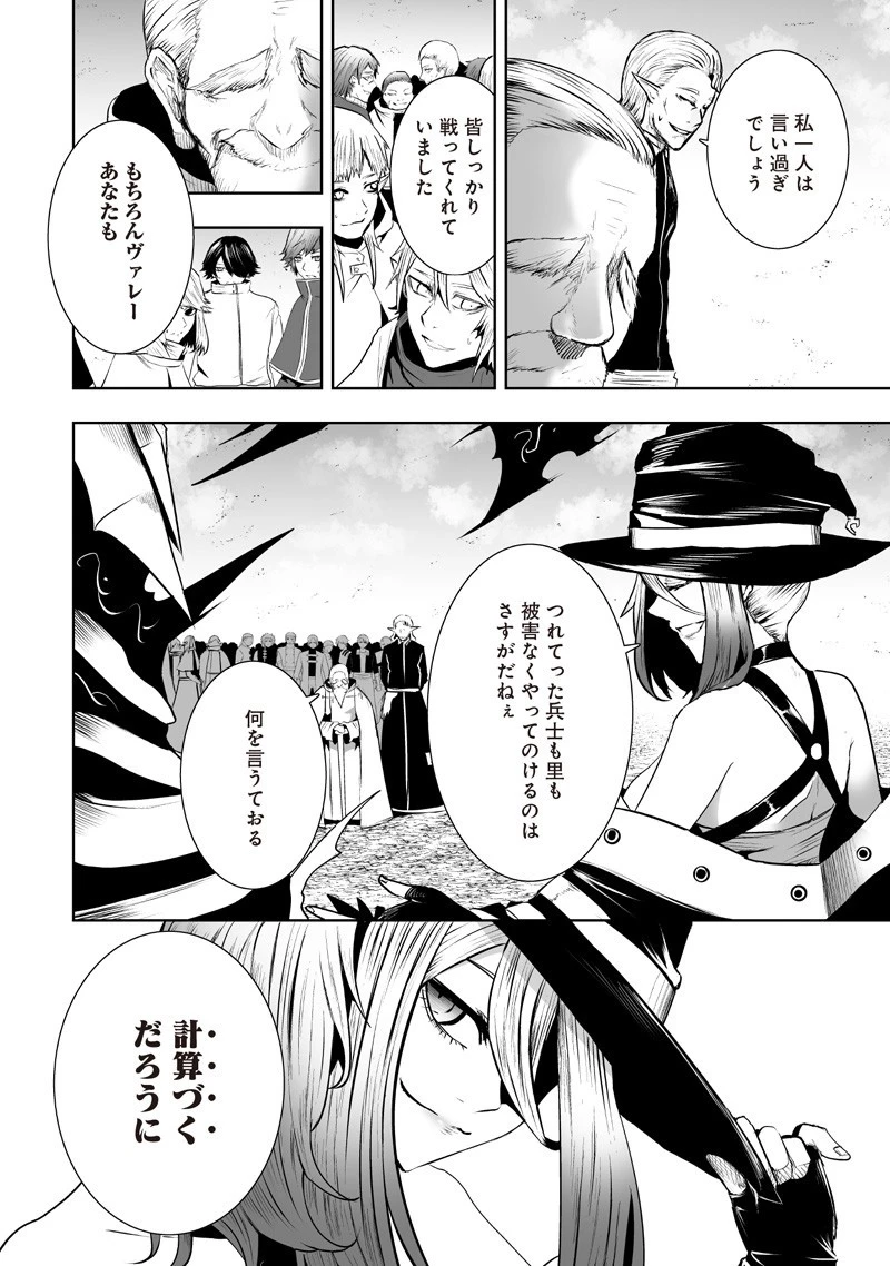 俺だけ不遇スキルの異世界召喚叛逆記～最弱スキル【吸収】が全てを飲み込むまで～ 第126話 - 4