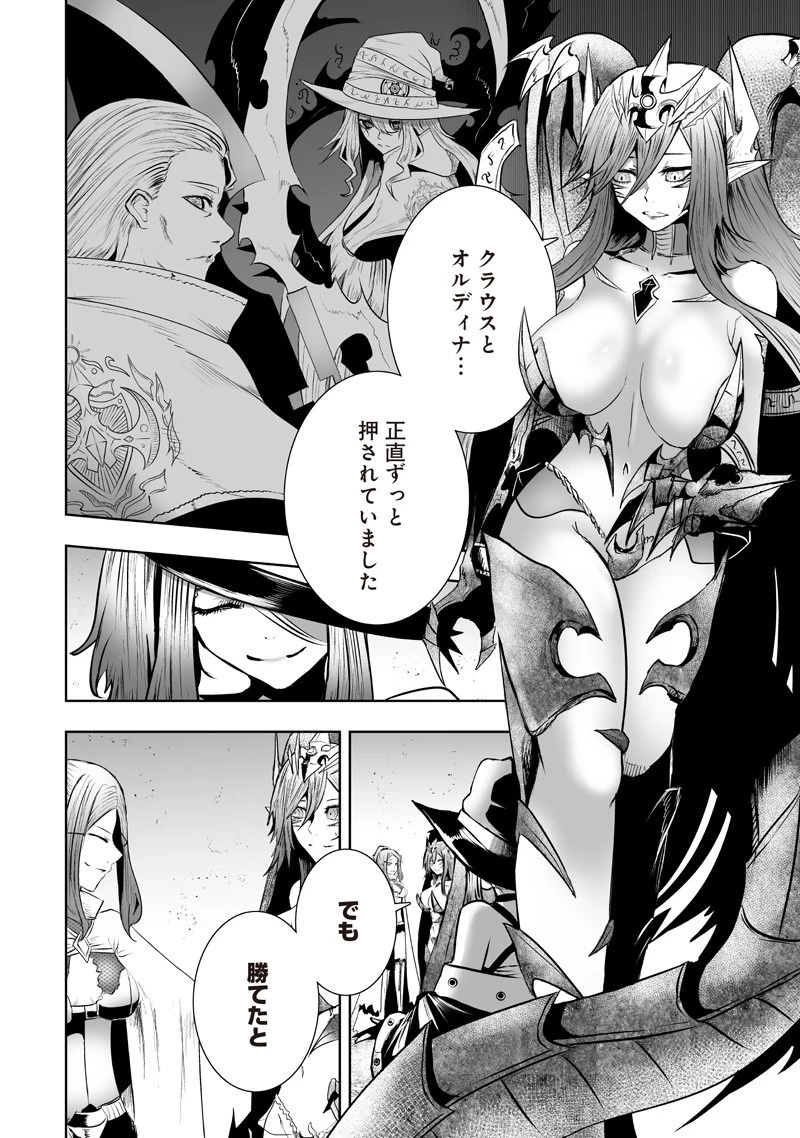 俺だけ不遇スキルの異世界召喚叛逆記～最弱スキル【吸収】が全てを飲み込むまで～ 第126話 - 6