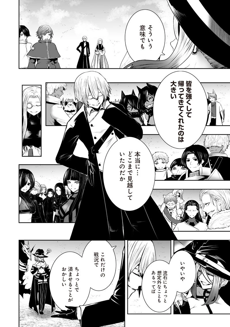 俺だけ不遇スキルの異世界召喚叛逆記～最弱スキル【吸収】が全てを飲み込むまで～ 第126話 - 8