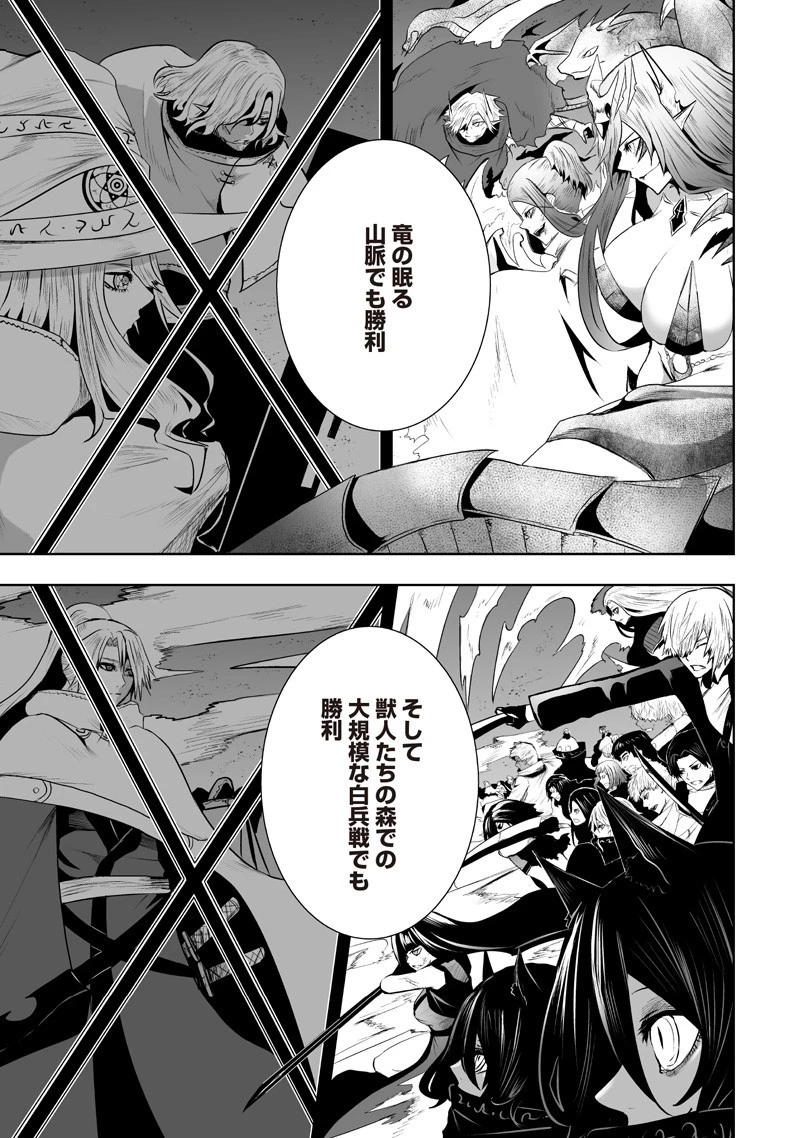 俺だけ不遇スキルの異世界召喚叛逆記～最弱スキル【吸収】が全てを飲み込むまで～ 第126話 - 11