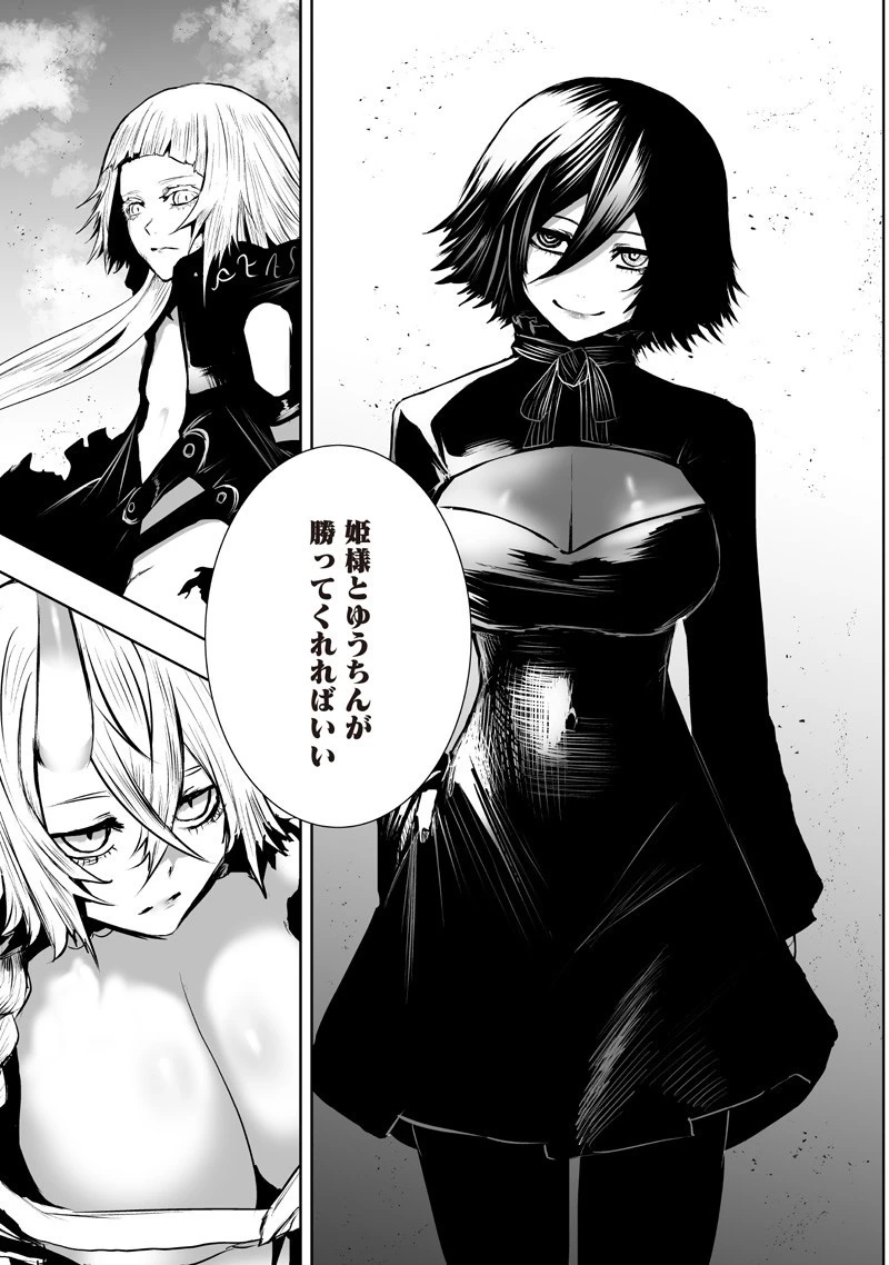 俺だけ不遇スキルの異世界召喚叛逆記～最弱スキル【吸収】が全てを飲み込むまで～ 第126話 - 13