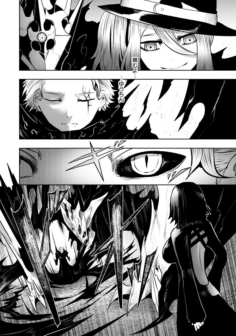 俺だけ不遇スキルの異世界召喚叛逆記～最弱スキル【吸収】が全てを飲み込むまで～ 第126話 - 14