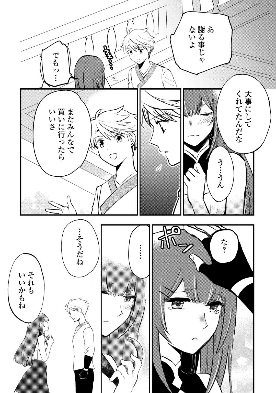 えっ、能力なしでパーティ追放された俺が全属性魔法使い!? 第33話 - 5