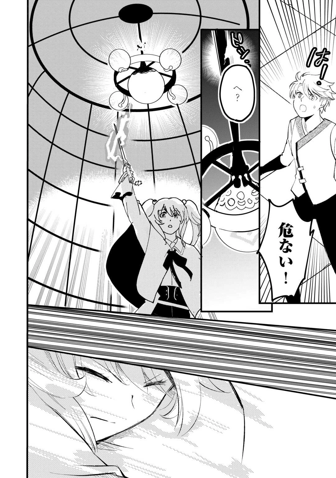 えっ、能力なしでパーティ追放された俺が全属性魔法使い!? 第33話 - 12