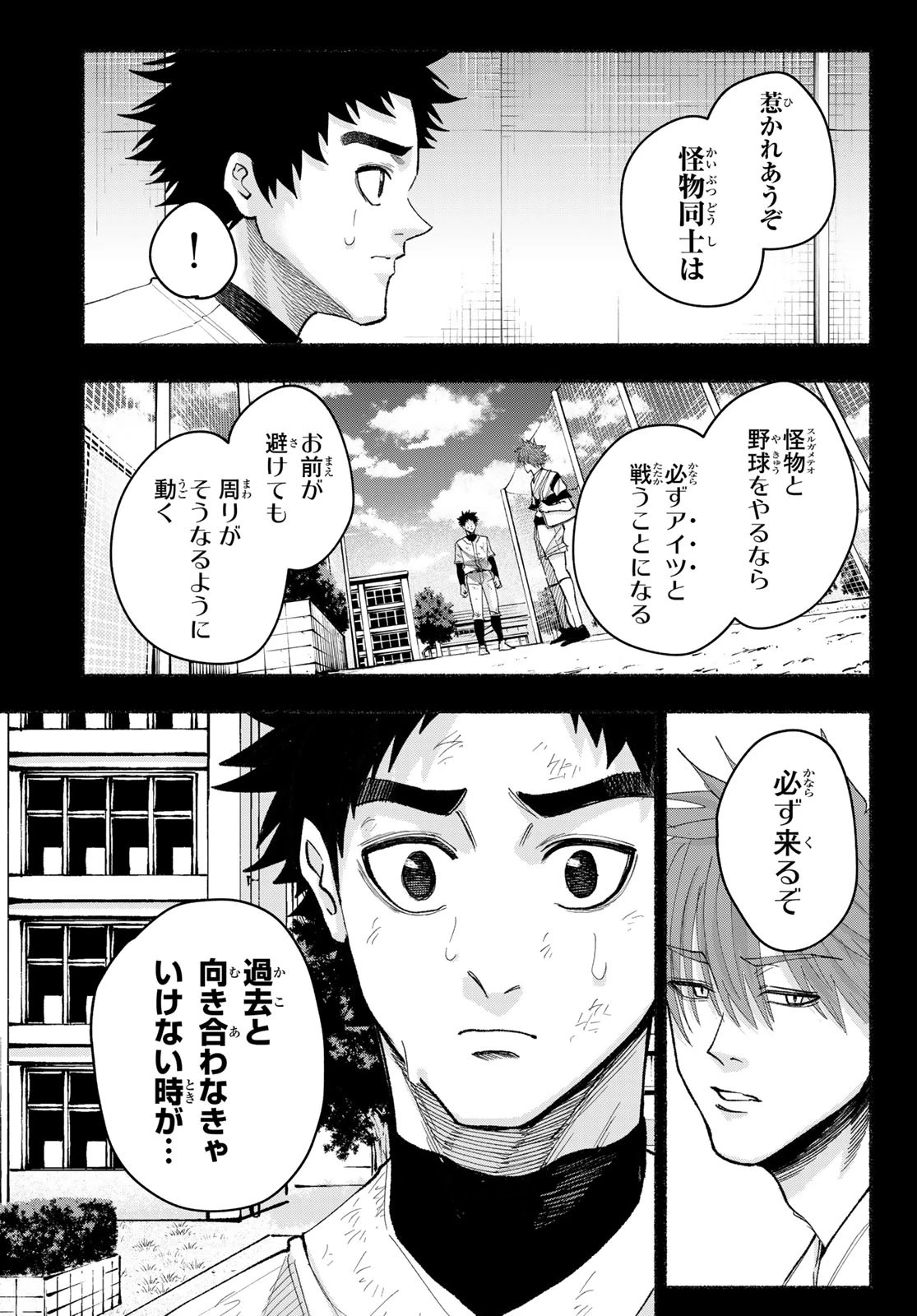 スルガメテオ 第24話 - 5
