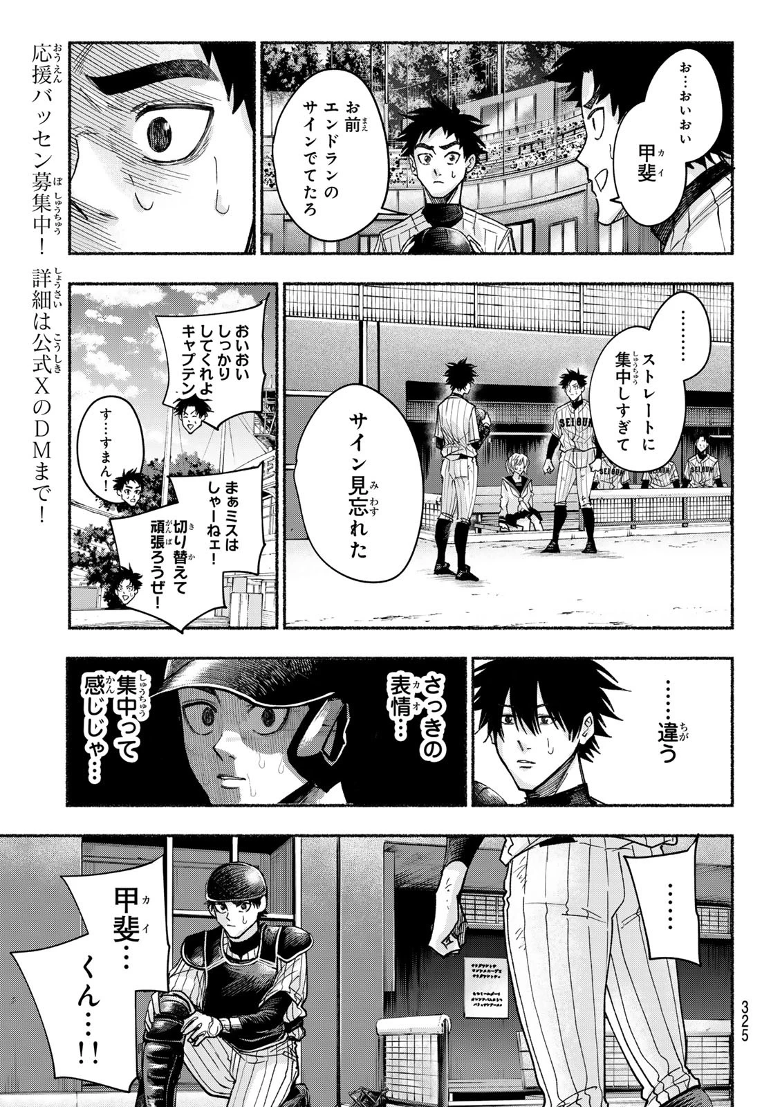 スルガメテオ 第24話 - 17