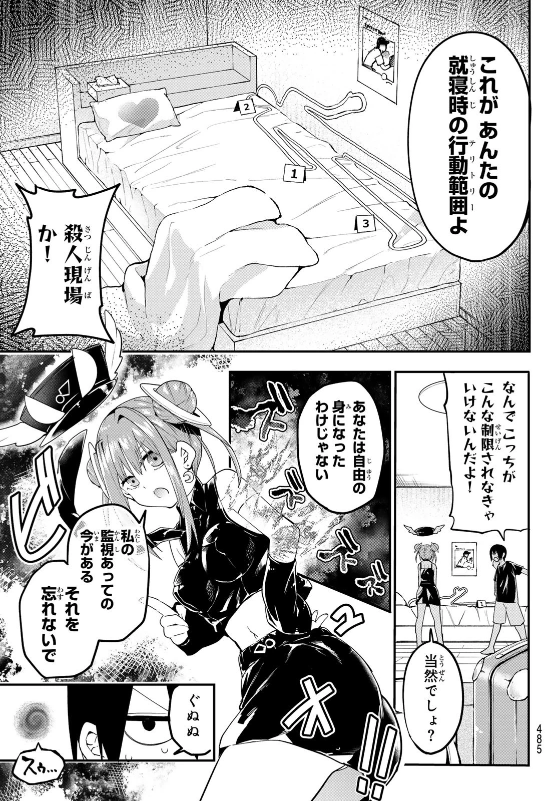 ゆめねこねくと 第42話 - 11