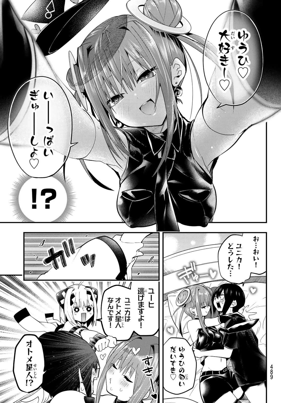 ゆめねこねくと 第42話 - 15