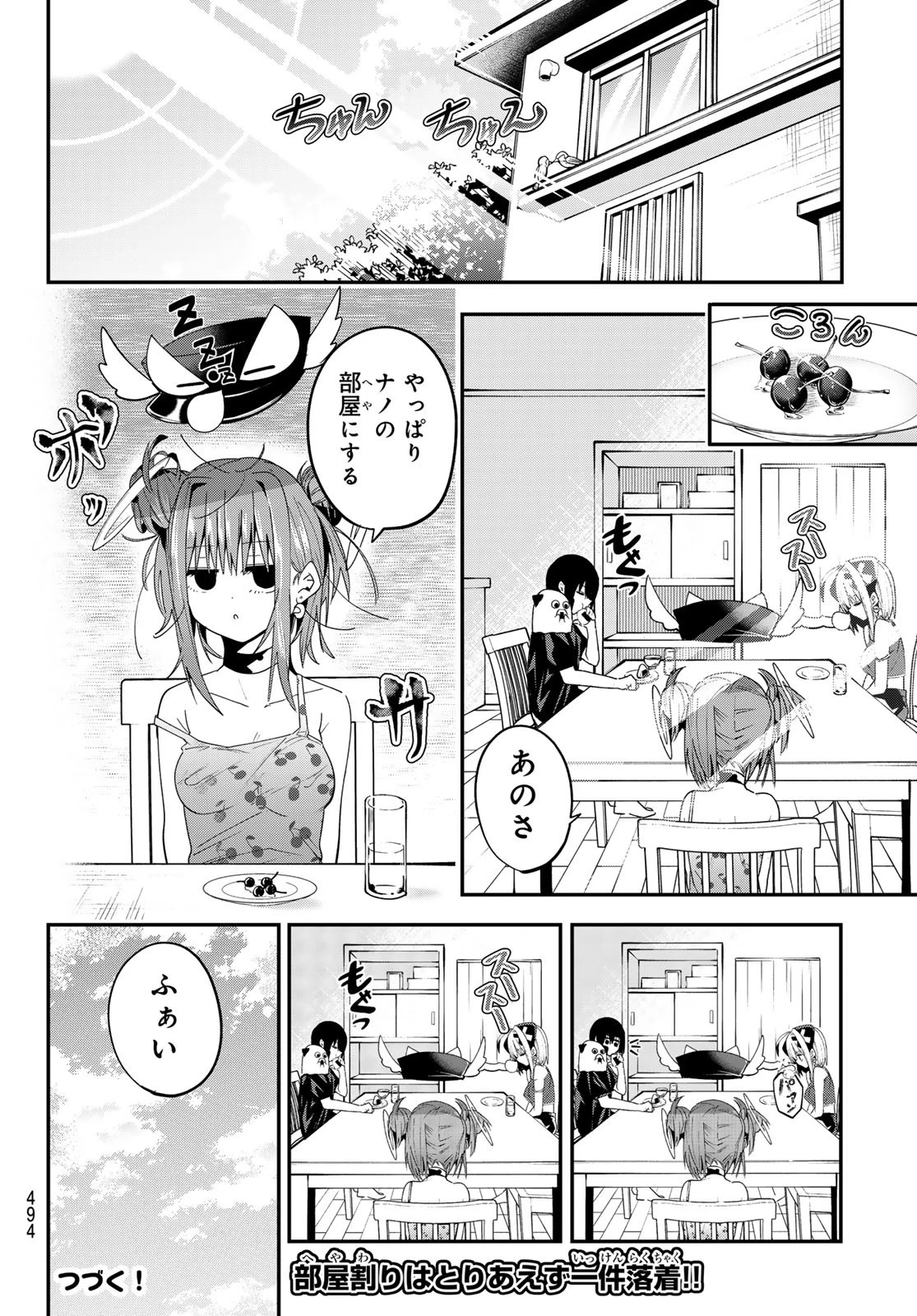ゆめねこねくと 第42話 - 20