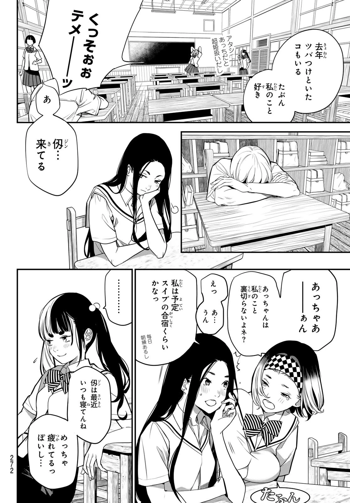 灰仭巫覡 第47話 - 10