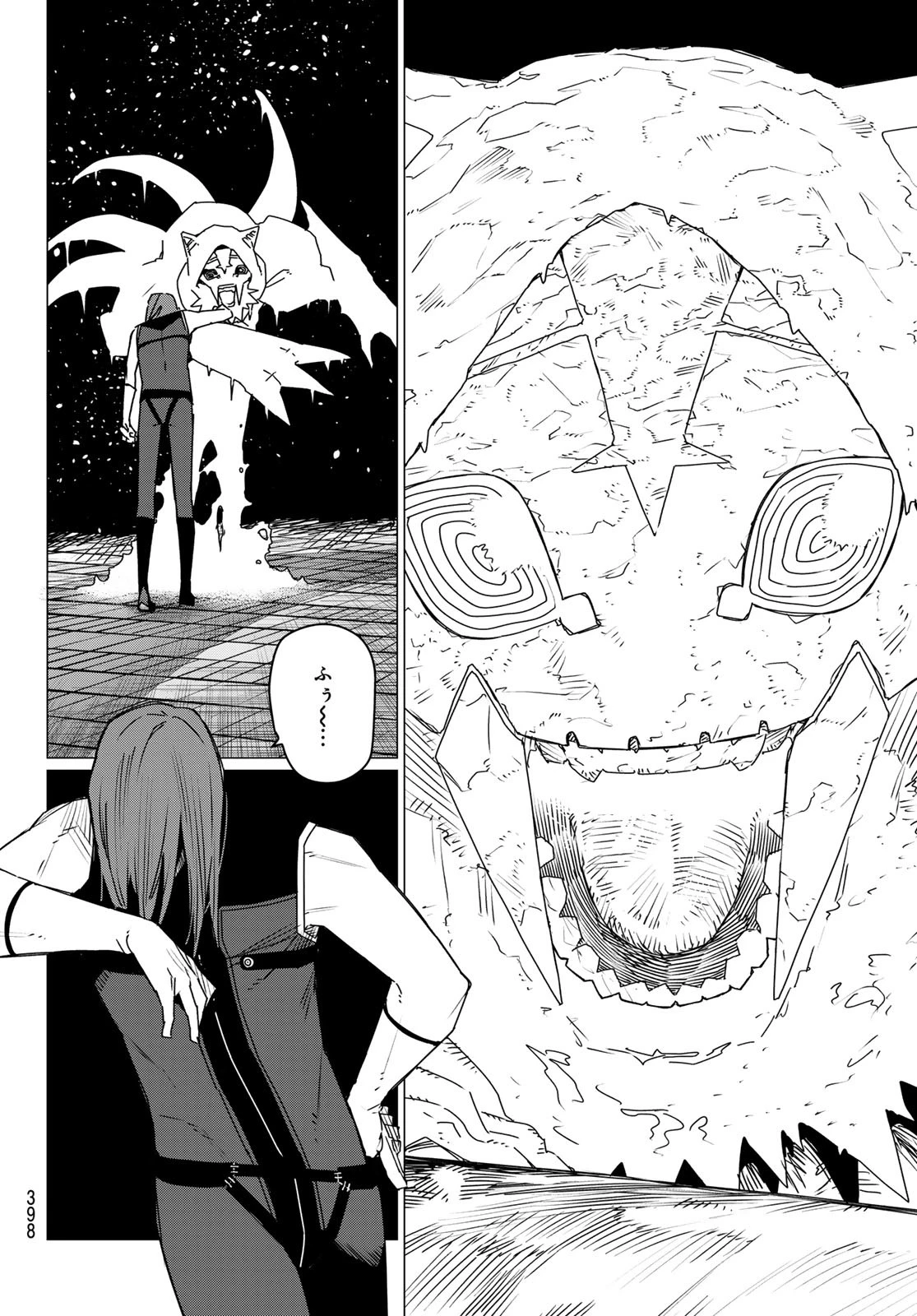 戦隊大失格 第184話 - 12