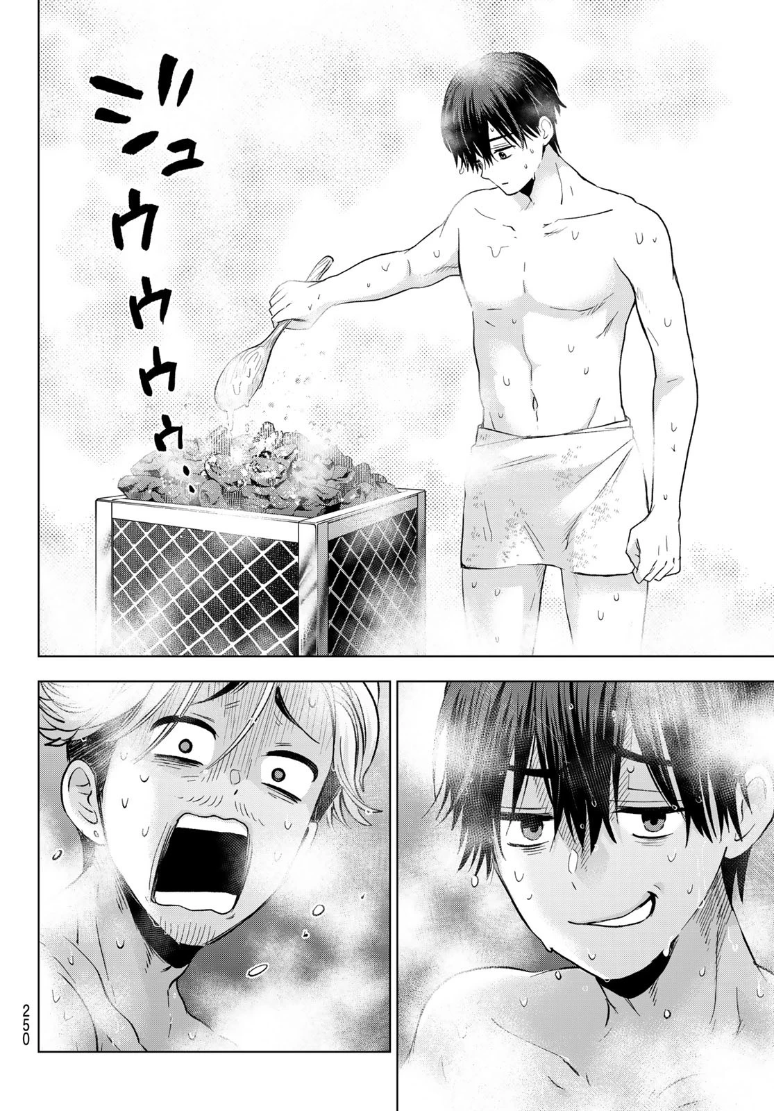 カッコウの許嫁 第258話 - 8