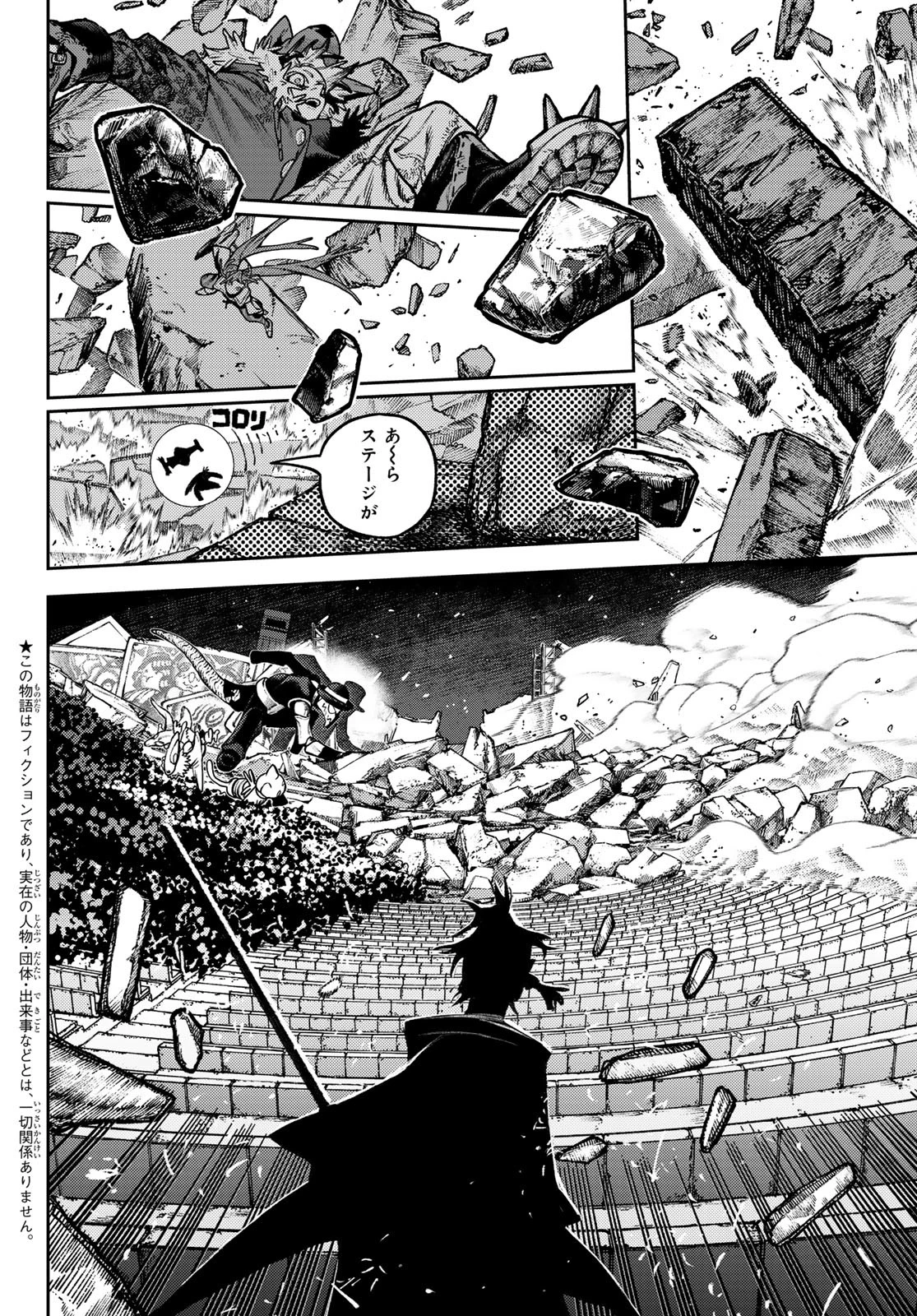 ガチアクタ 第143話 - 10