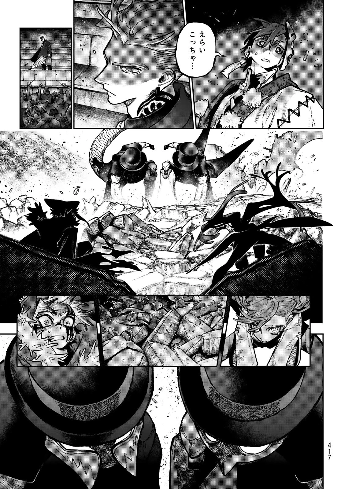 ガチアクタ 第143話 - 11