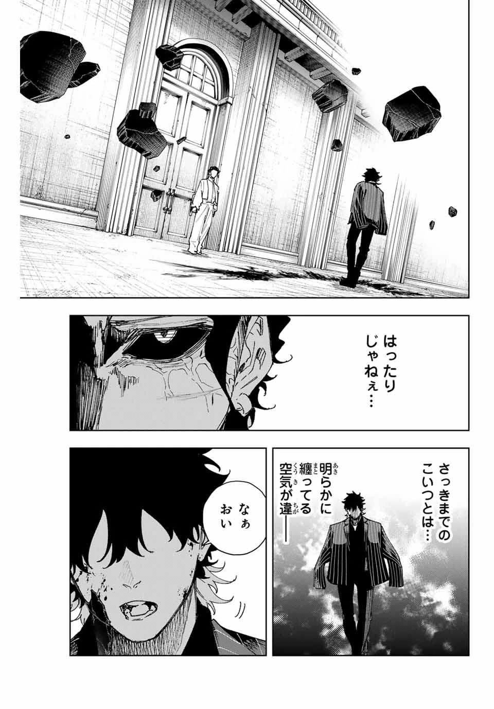 K-9~警視庁公安部公安第9課異能対策係~ 第14話 - 3