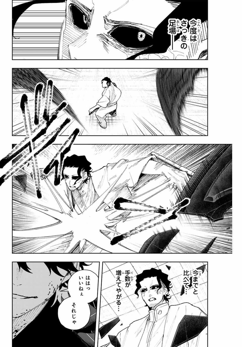 K-9~警視庁公安部公安第9課異能対策係~ 第14話 - 6