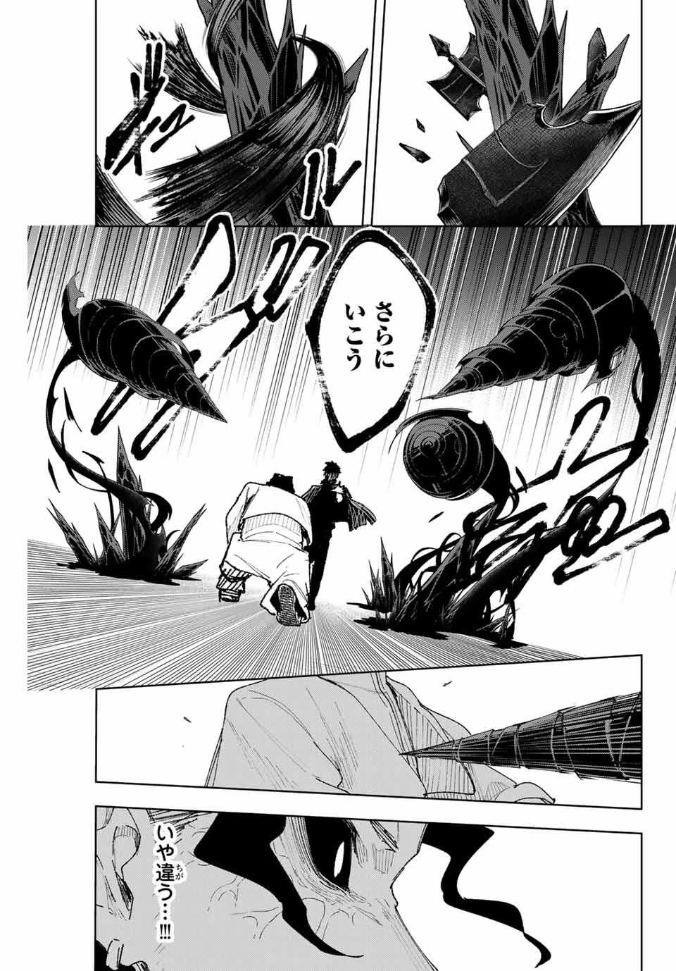 K-9~警視庁公安部公安第9課異能対策係~ 第14話 - 7