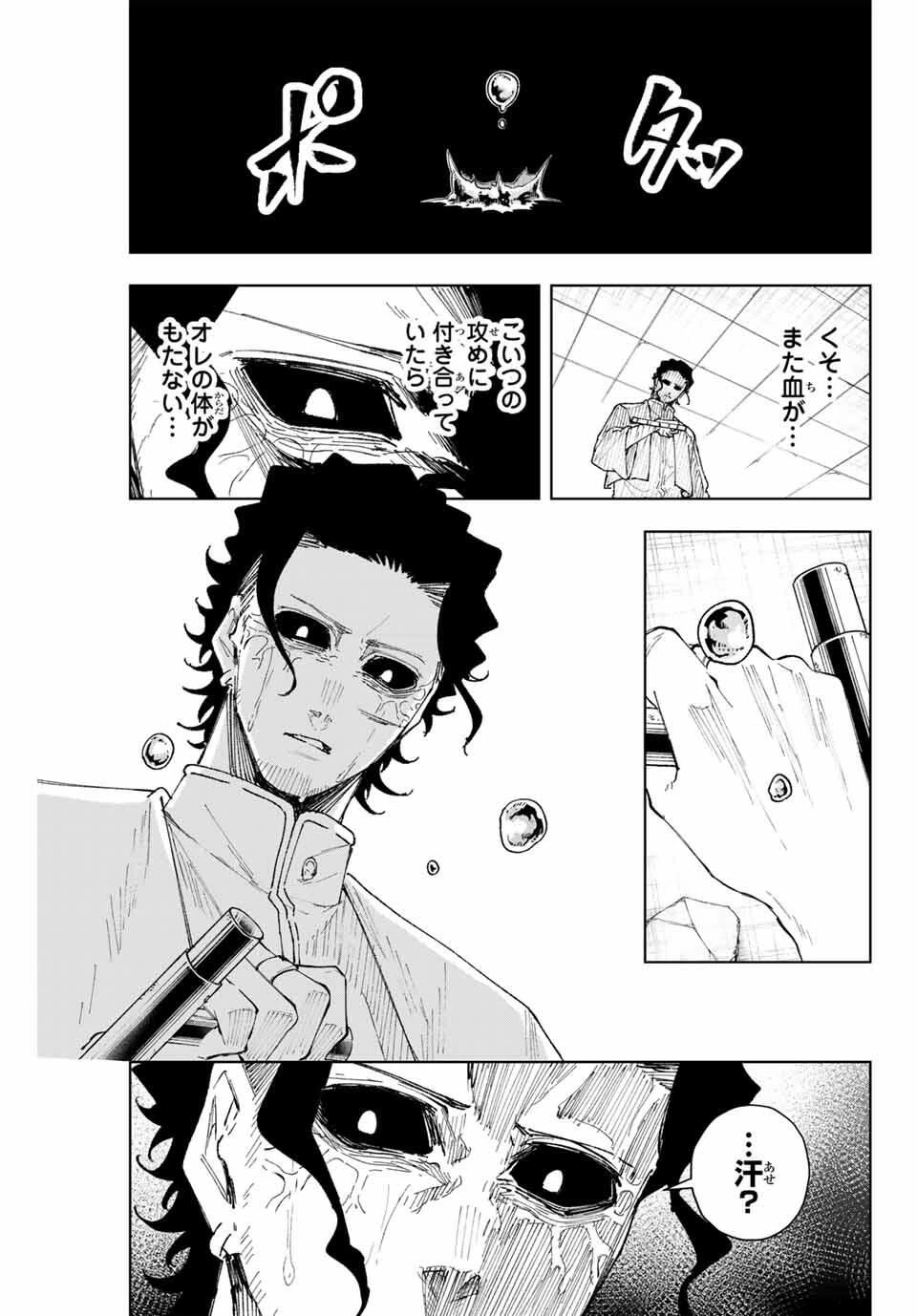 K-9~警視庁公安部公安第9課異能対策係~ 第14話 - 9