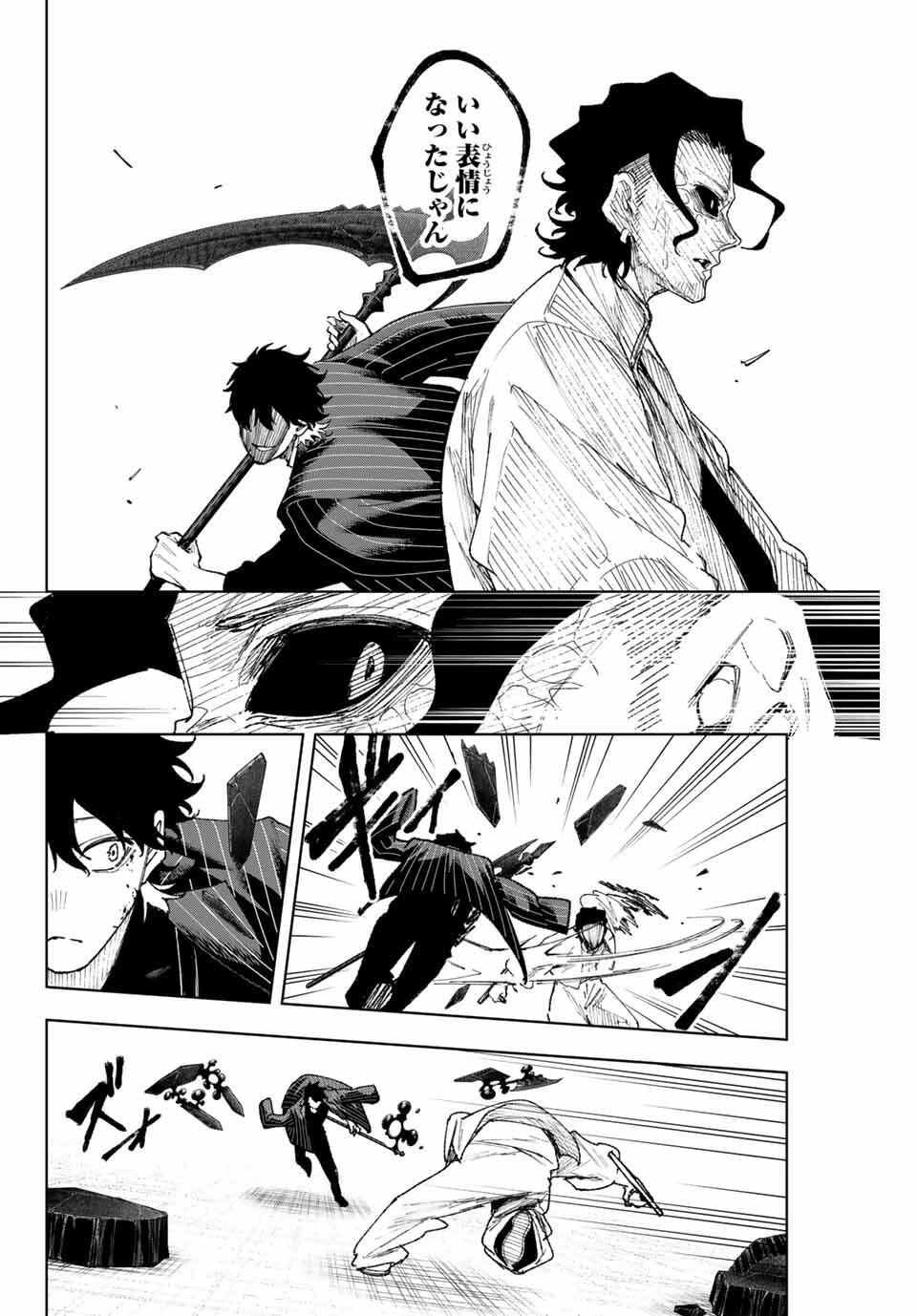 K-9~警視庁公安部公安第9課異能対策係~ 第14話 - 10