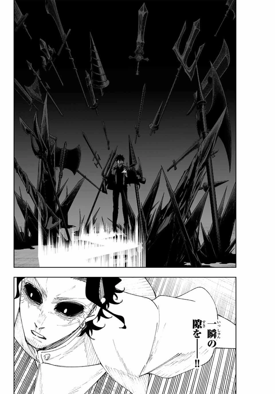 K-9~警視庁公安部公安第9課異能対策係~ 第14話 - 12