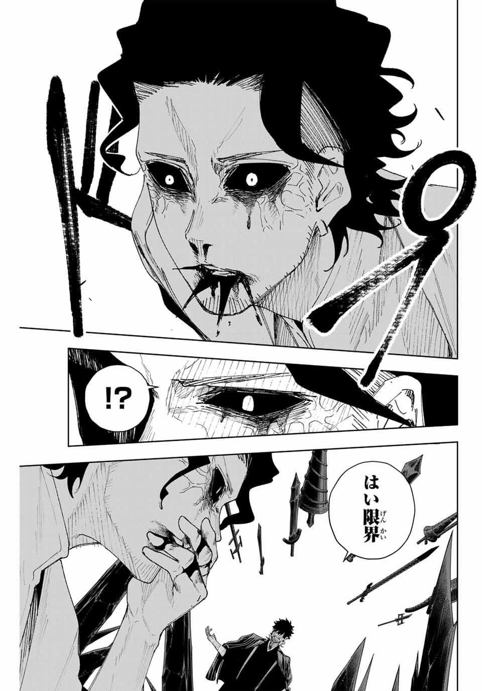 K-9~警視庁公安部公安第9課異能対策係~ 第14話 - 13