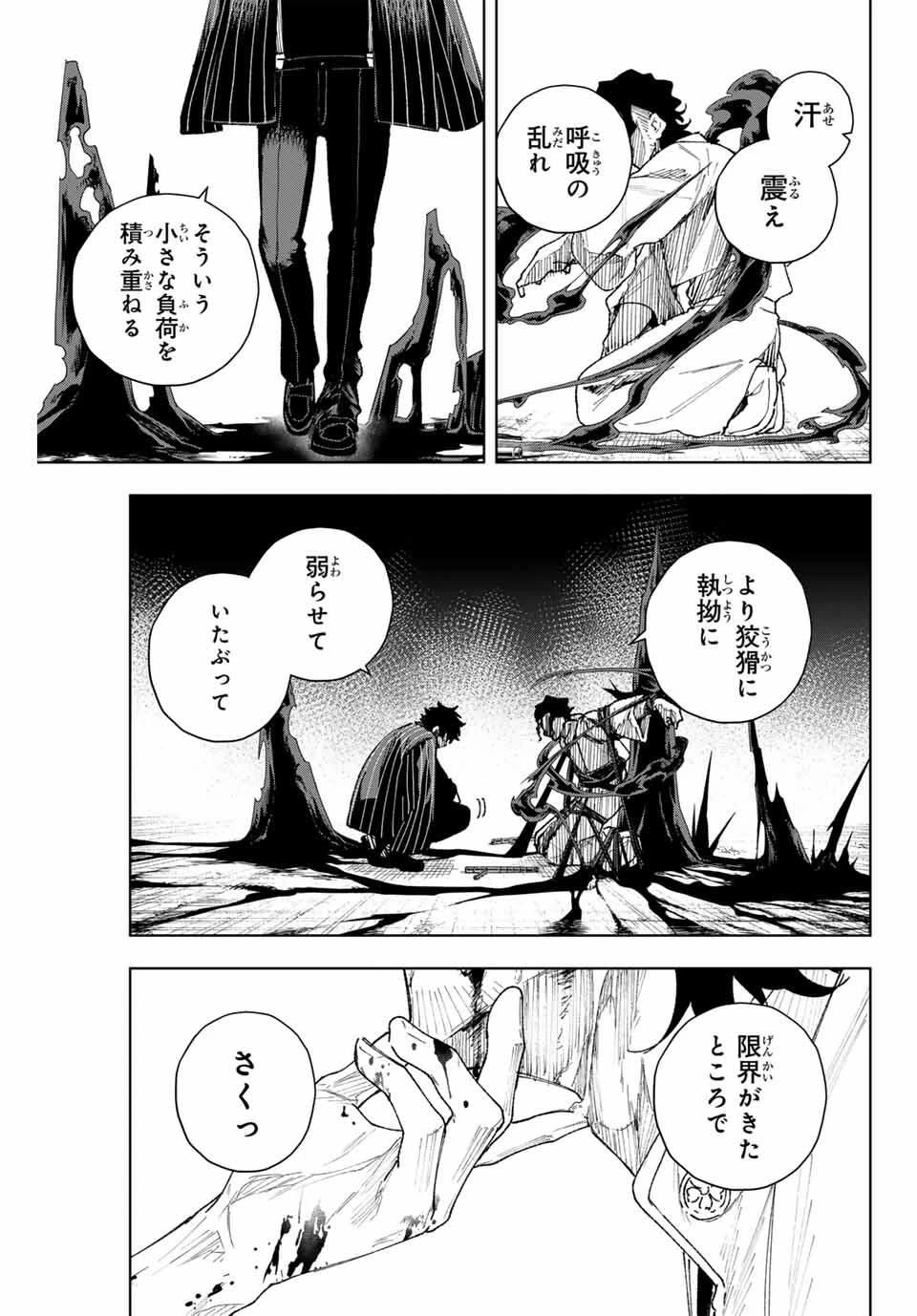 K-9~警視庁公安部公安第9課異能対策係~ 第14話 - 15