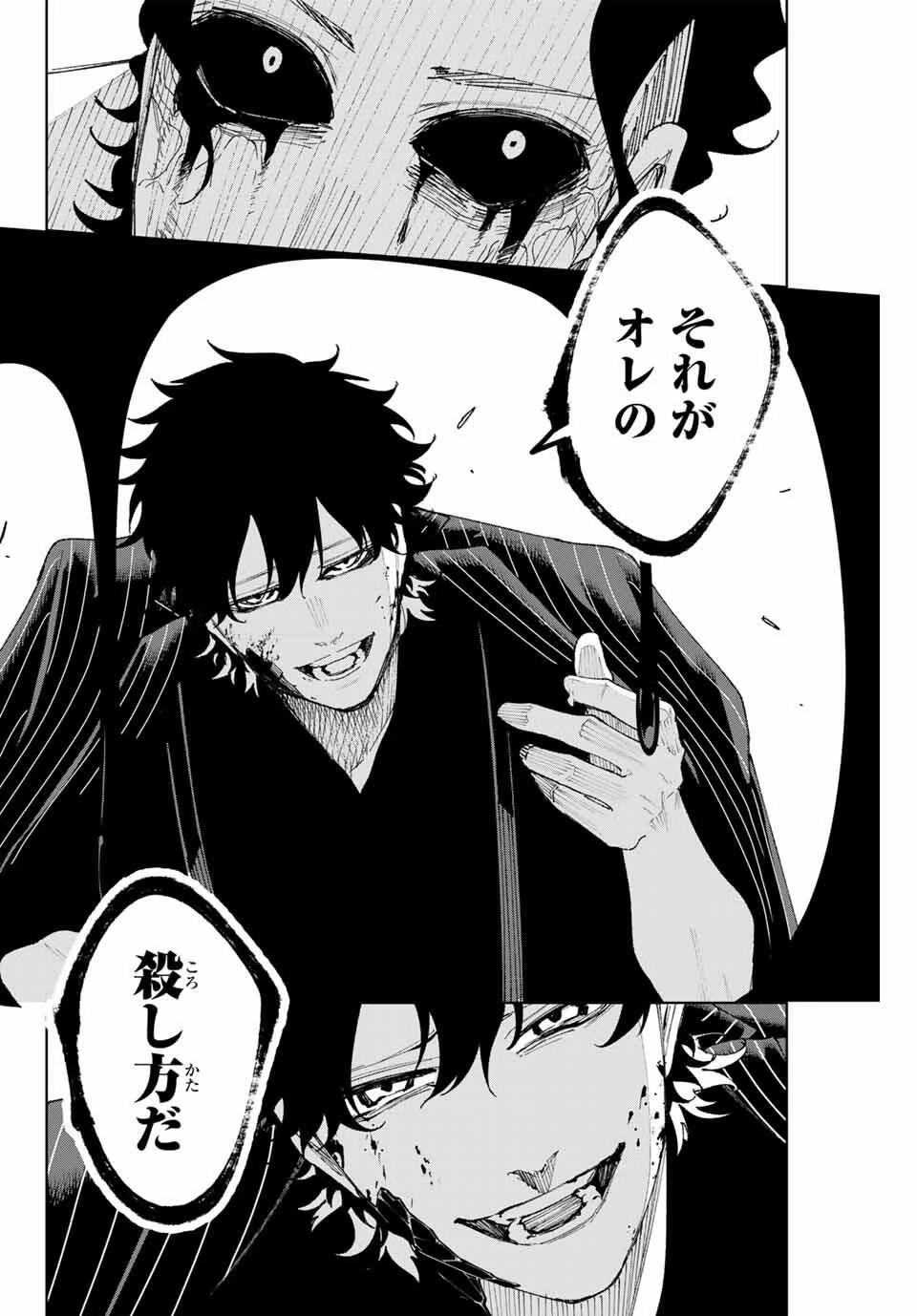 K-9~警視庁公安部公安第9課異能対策係~ 第14話 - 16