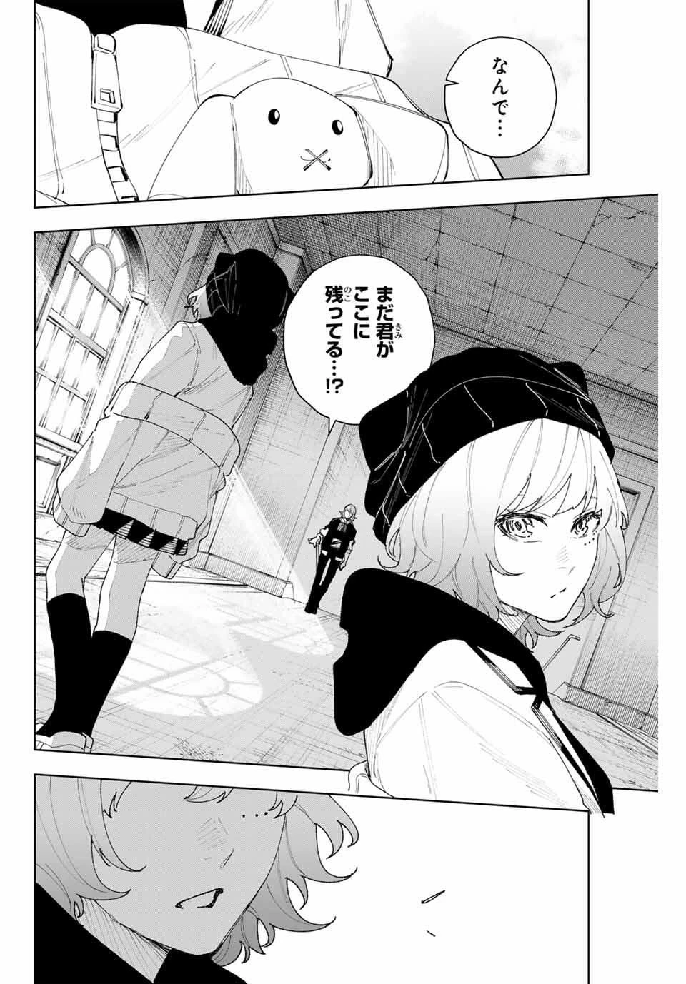 K-9~警視庁公安部公安第9課異能対策係~ 第14話 - 18