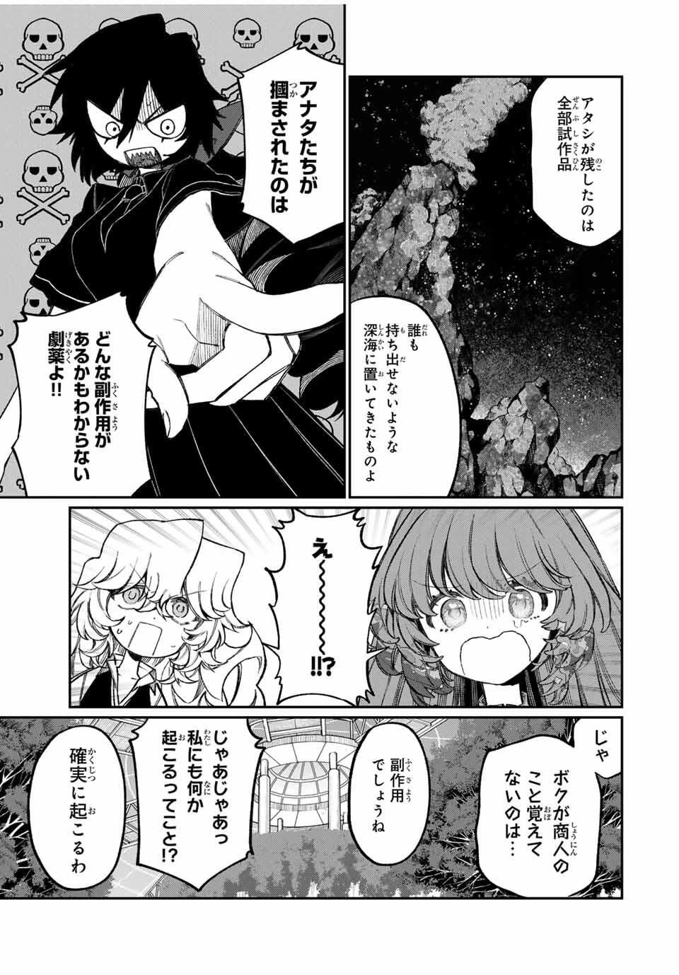 ナキナギ 第15話 - 7