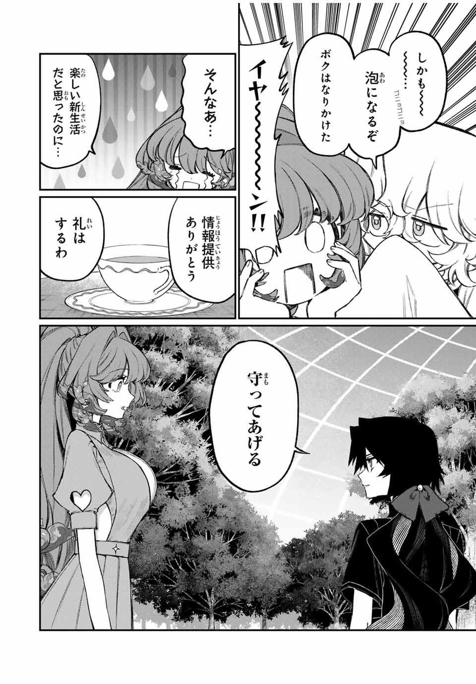 ナキナギ 第15話 - 8