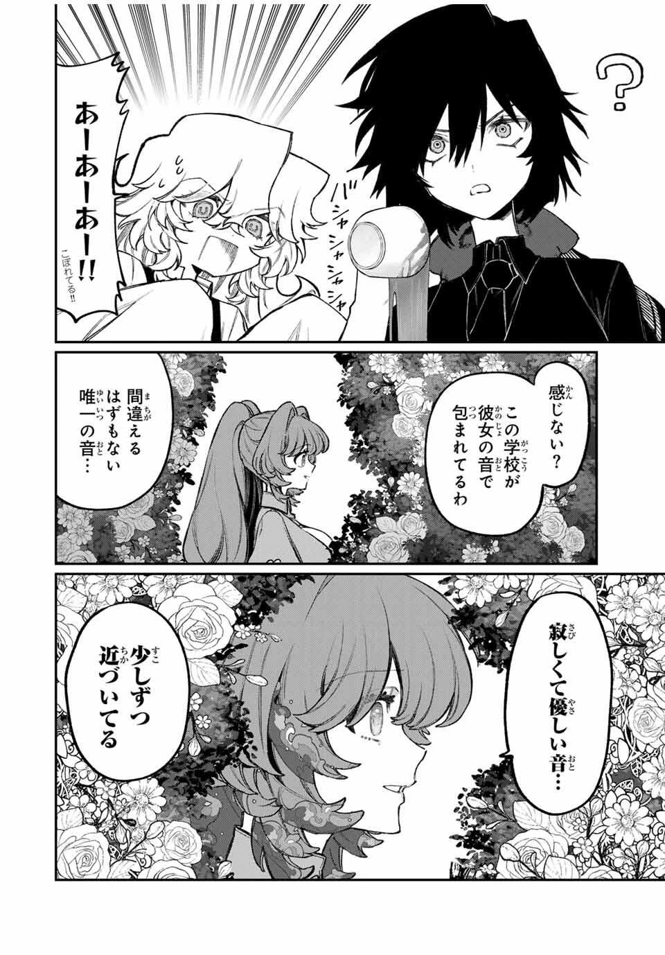 ナキナギ 第15話 - 14