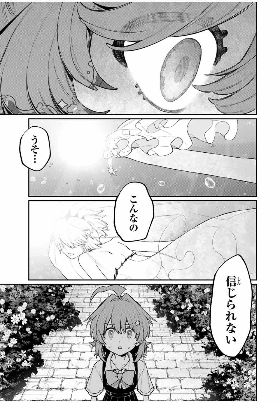 ナキナギ 第15話 - 17