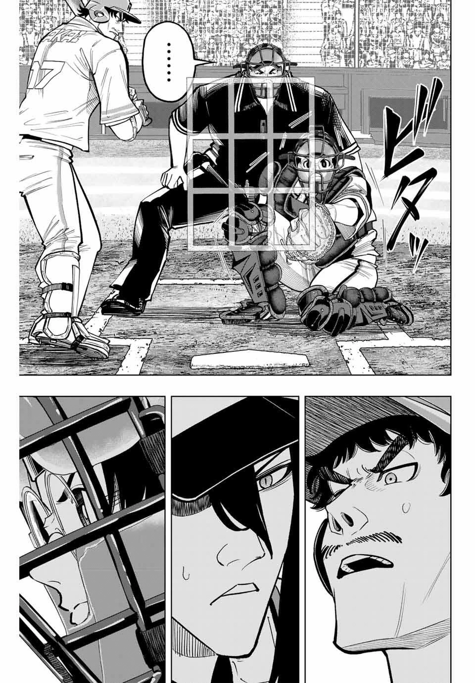 ドラハチ 第44話 - 9