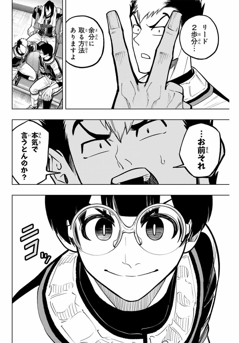 ドラハチ 第44話 - 16