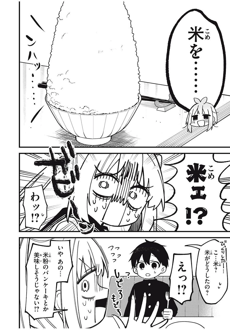 しかのこのこのここしたんたん 第49話 - 10