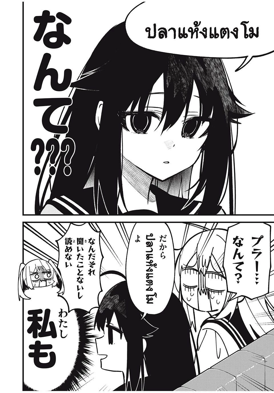しかのこのこのここしたんたん 第49話 - 18
