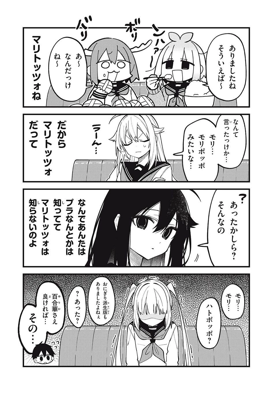 しかのこのこのここしたんたん 第49話 - 22