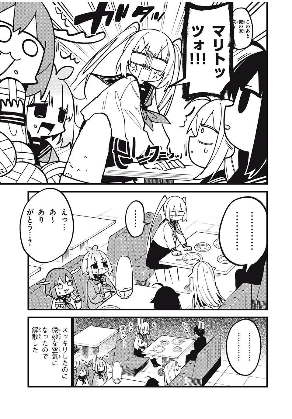 しかのこのこのここしたんたん 第49話 - 23