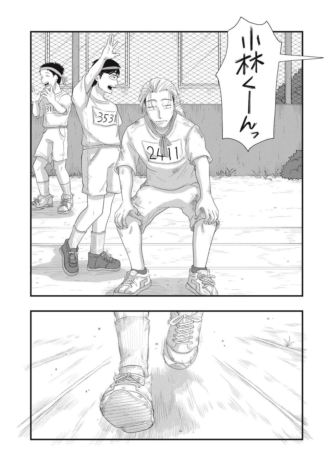 君と宇宙を歩くために 第16.2話 - 1