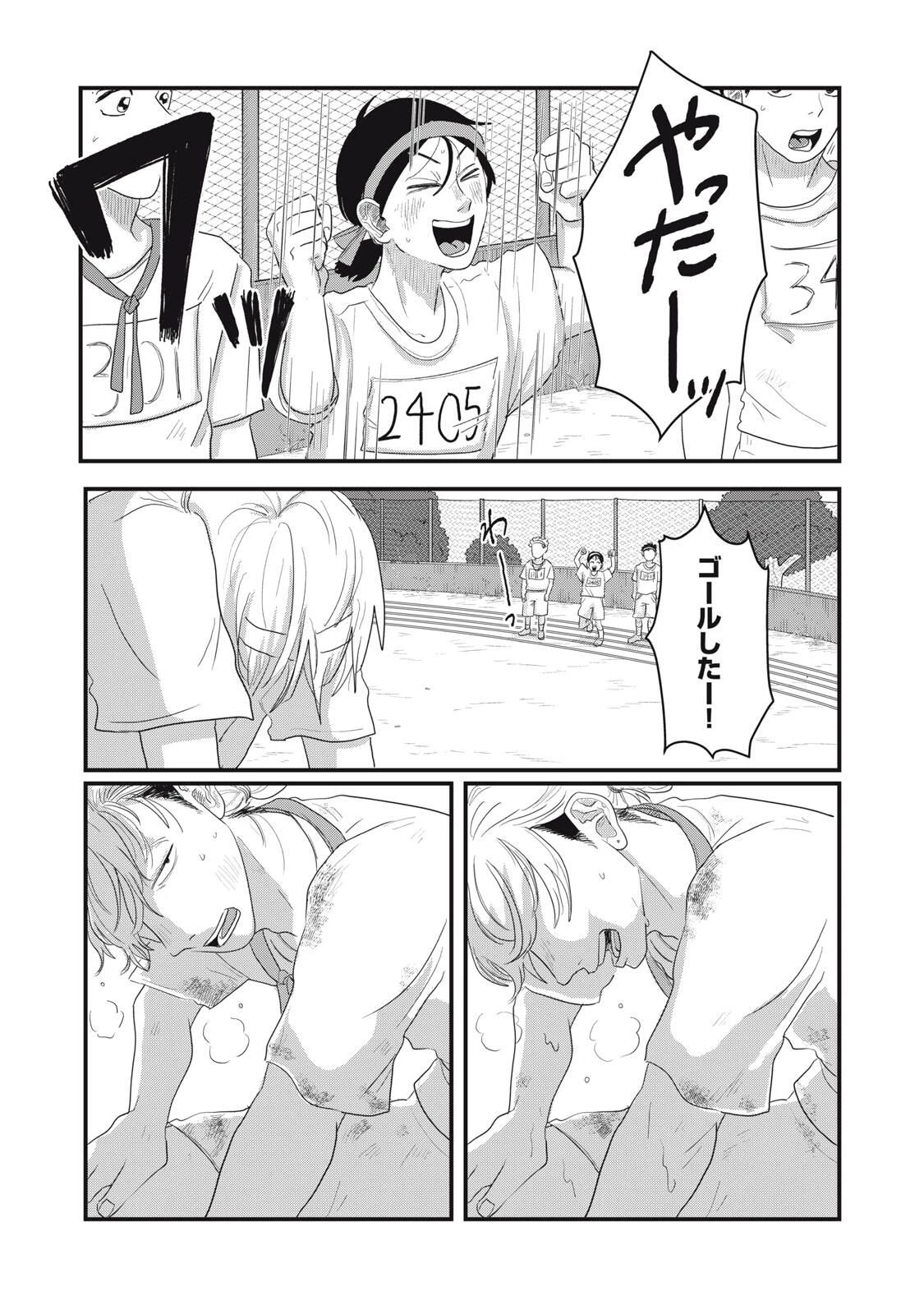 君と宇宙を歩くために 第16.2話 - 11