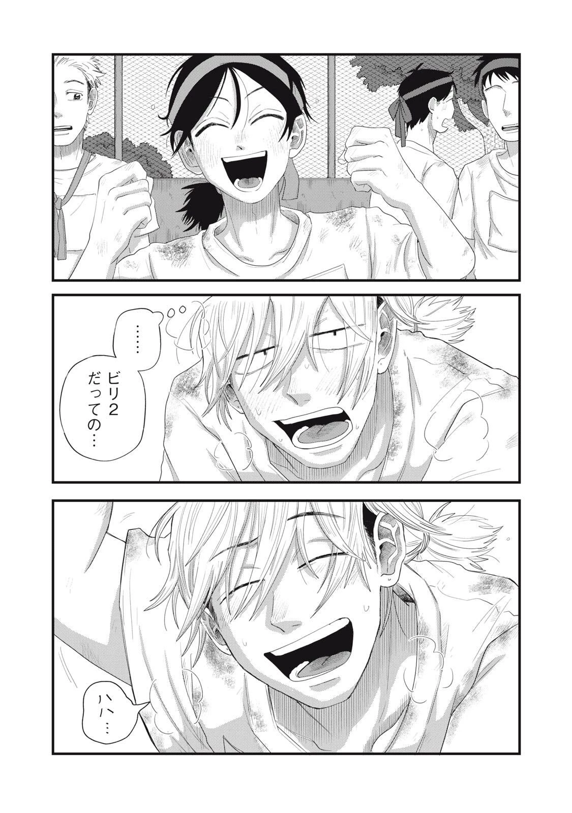 君と宇宙を歩くために 第16.2話 - 12