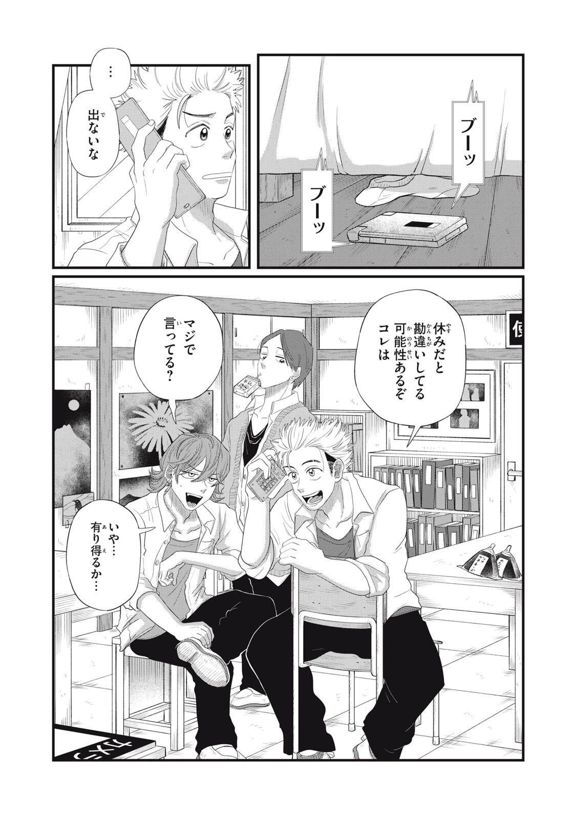 君と宇宙を歩くために 第16.2話 - 17