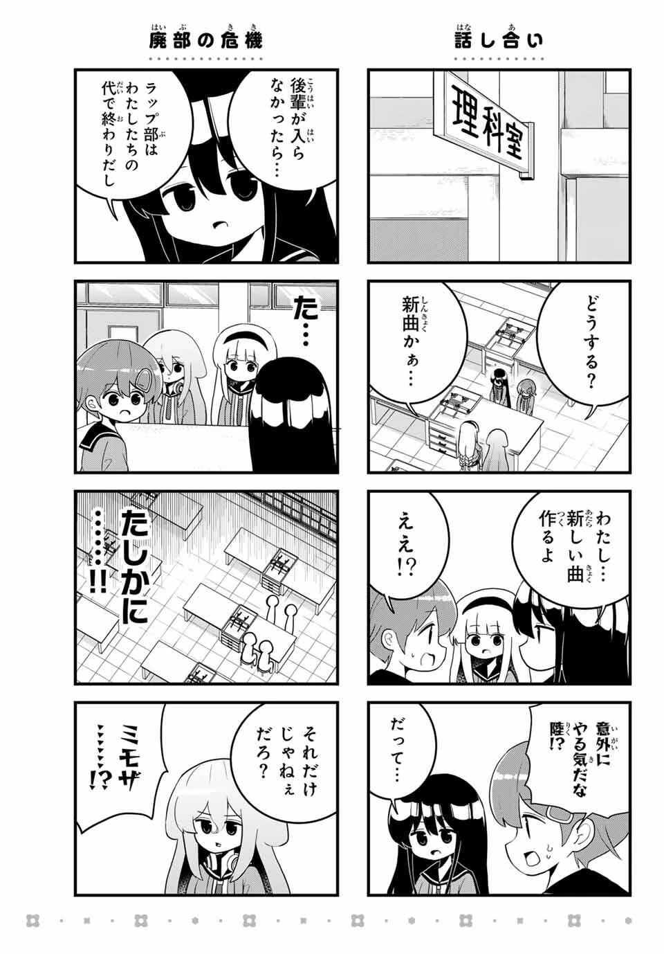 Batchiri Scratch ばっちりスクラッチ 第49話 - 3