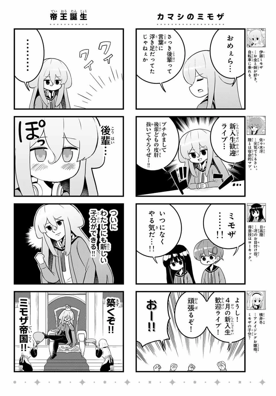 Batchiri Scratch ばっちりスクラッチ 第49話 - 4