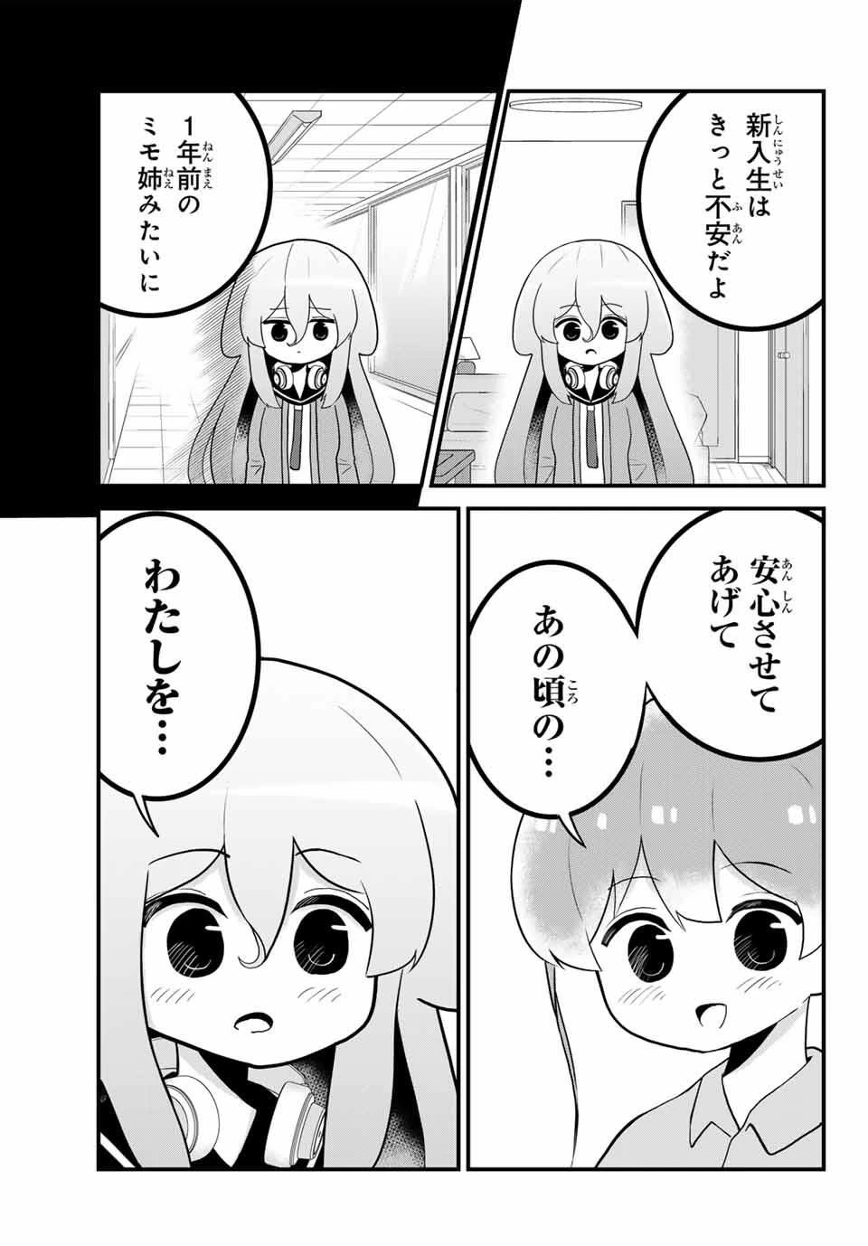 Batchiri Scratch ばっちりスクラッチ 第49話 - 7