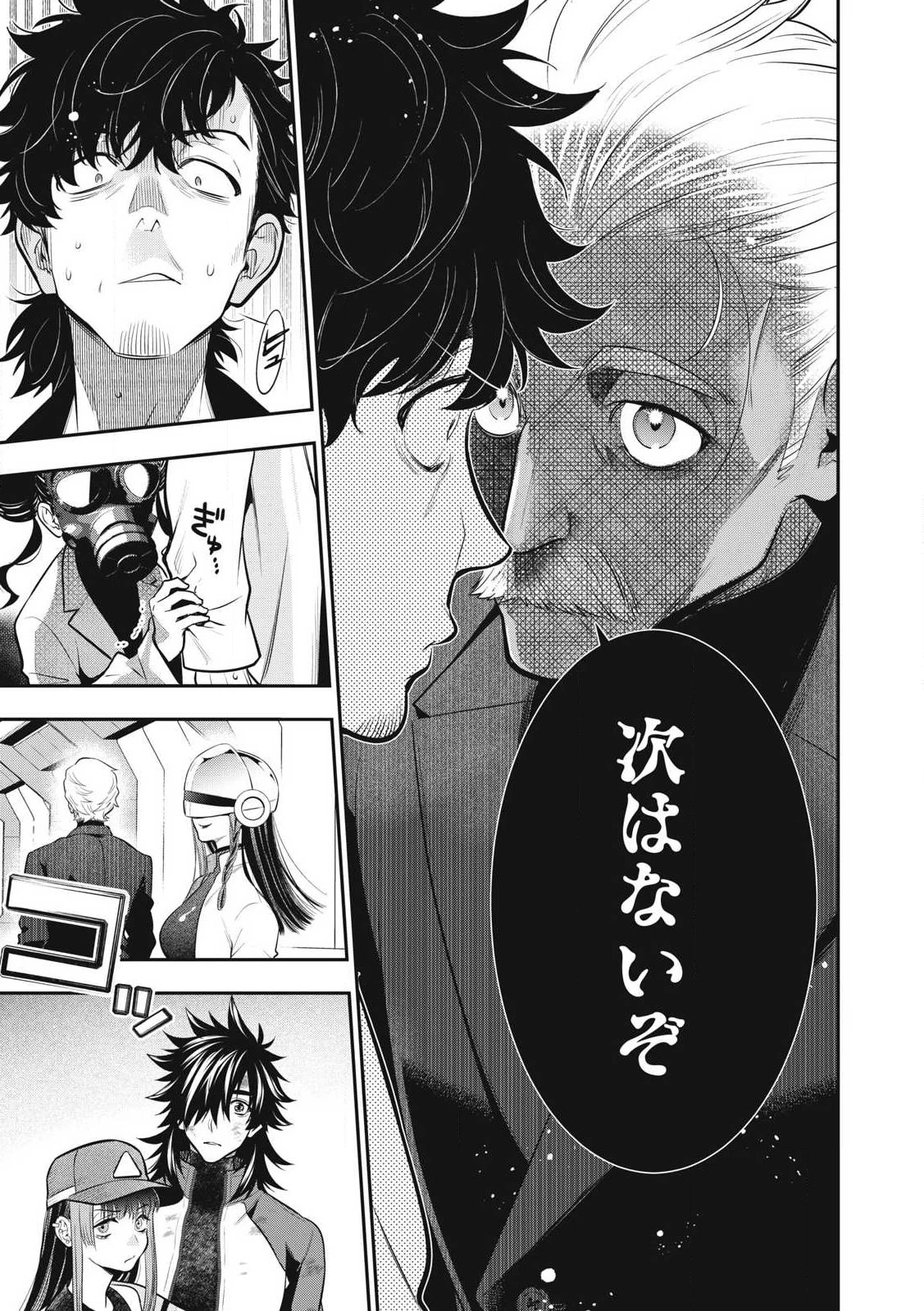 ゴールデンマン 第54話 - 5