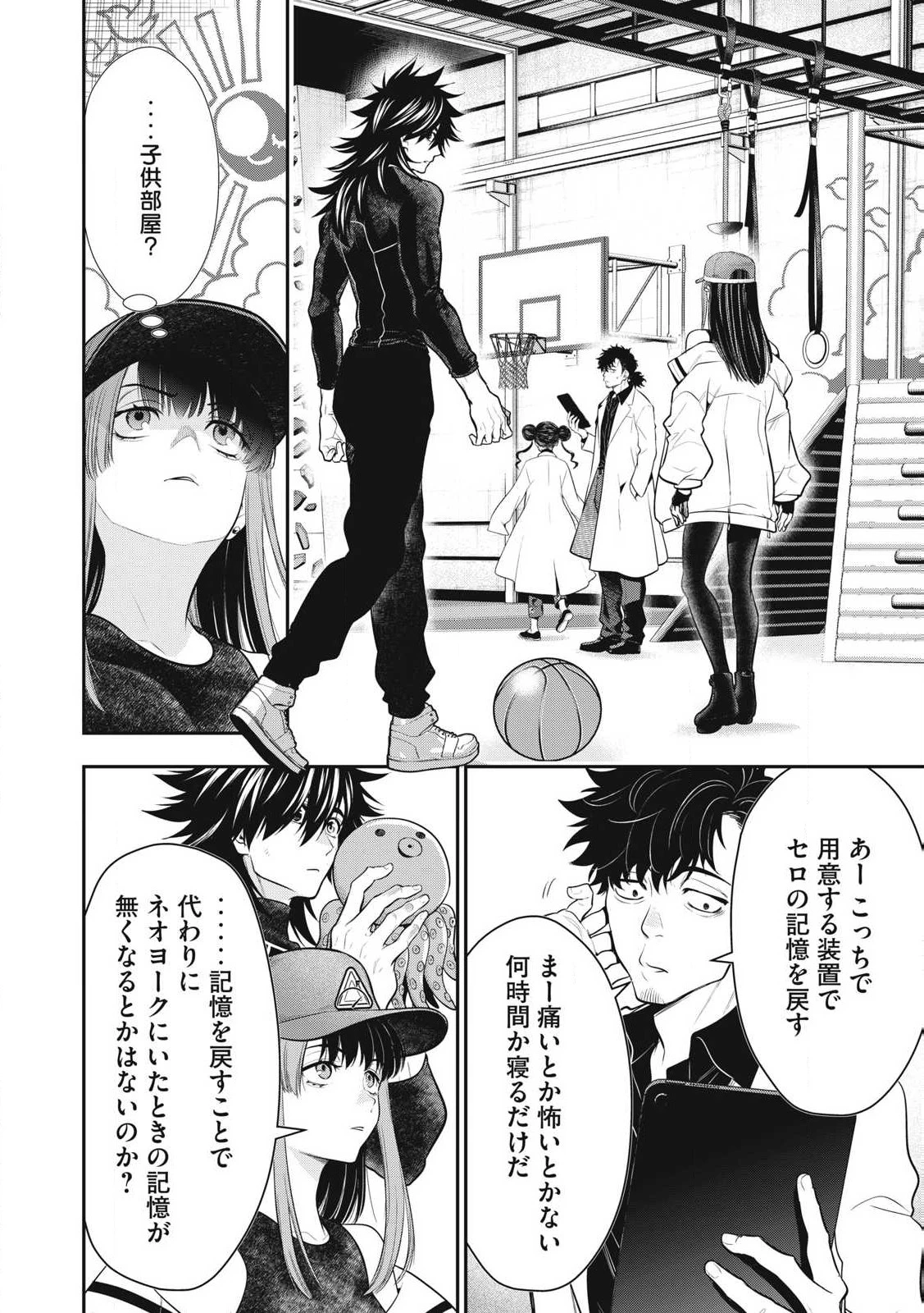 ゴールデンマン 第54話 - 6