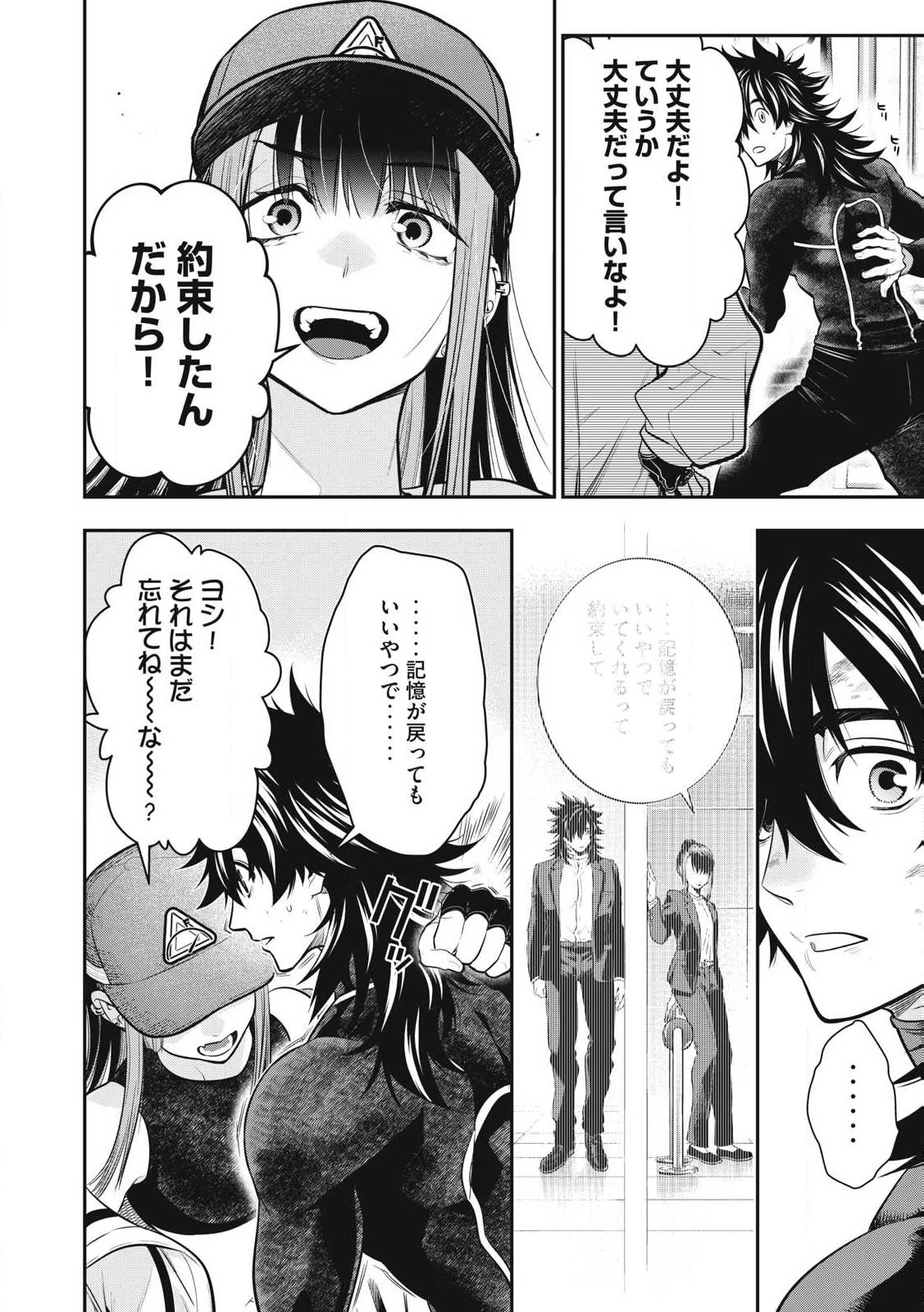 ゴールデンマン 第54話 - 10