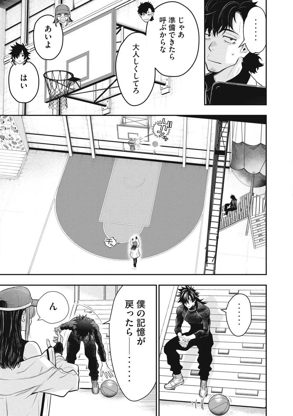 ゴールデンマン 第54話 - 11